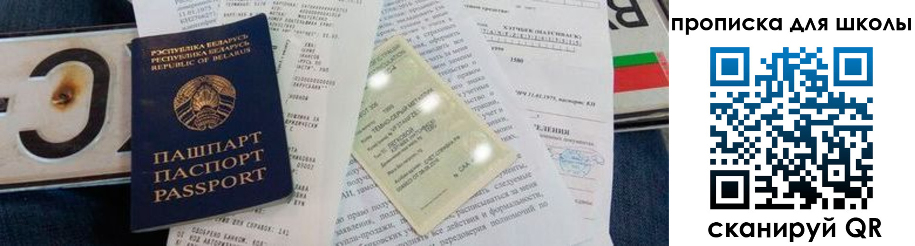 прописка от собственника в Темрюке