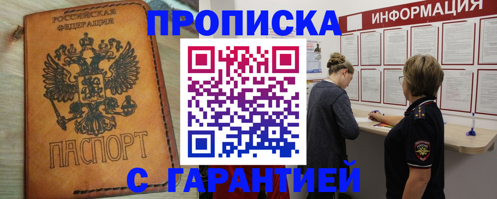 временная регистрация поиск в Темрюке