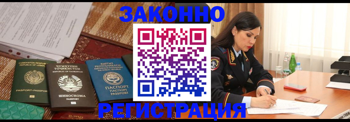 прописка 2025 в Темрюке