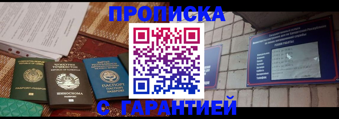 временная регистрация законно в Темрюке