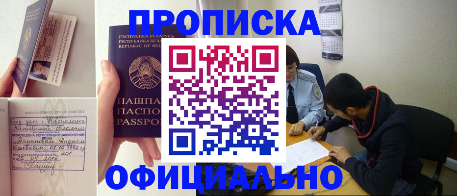 временная регистрация для всех в Темрюке