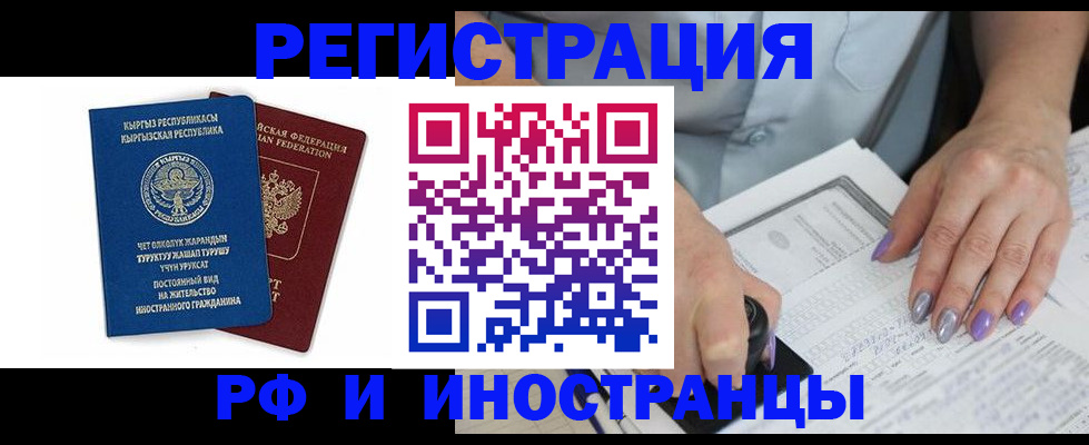 временная регистрация собственник в Темрюке