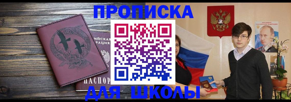 временная регистрация поиск в Темрюке