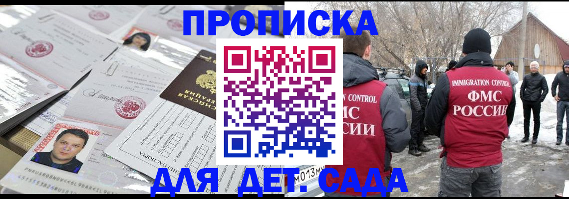 временная регистрация в квартире в Темрюке